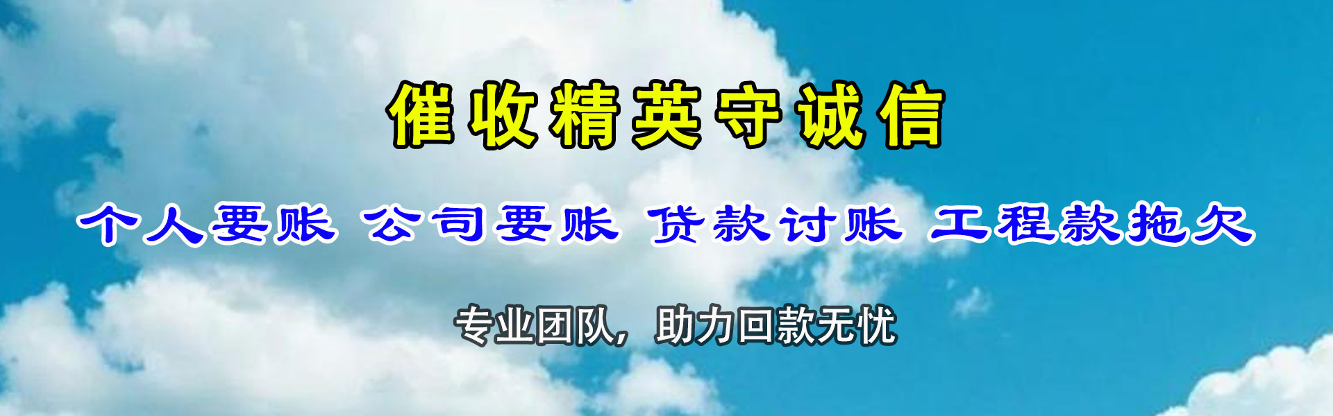 全椒收债公司
